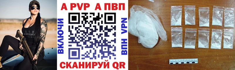 APVP Соль Макушино