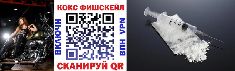 Кокаин FishScale  KRAKEN ONION  Макушино  купить закладку 