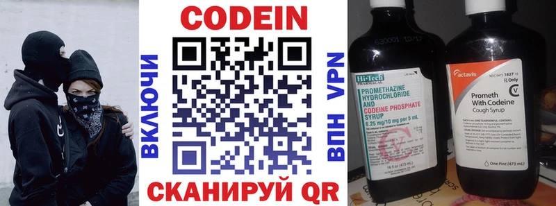 наркотики  Макушино  Кодеиновый сироп Lean Purple Drank 