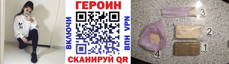 KRAKEN сайт  даркнет сайт  Макушино  маркетплейс формула  Героин герыч 