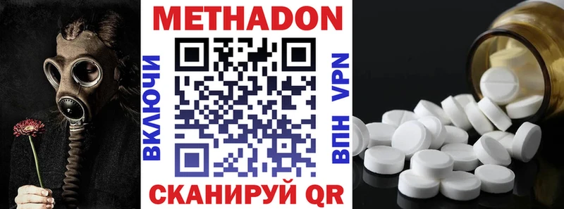 МЕТАДОН мёд  Макушино 